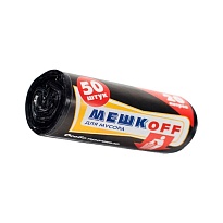 Мешки для мусора 20 л, черные, в рулоне 50 шт., ПНД, 9 мкм, 500х450 мм, МЕШКОFF, 4525 в Озерске Мешки для мусора 20 л, черные, в рулоне 50 шт., ПНД, 9 мкм, 500х450 мм, МЕШКОFF, 4525 в Озерске